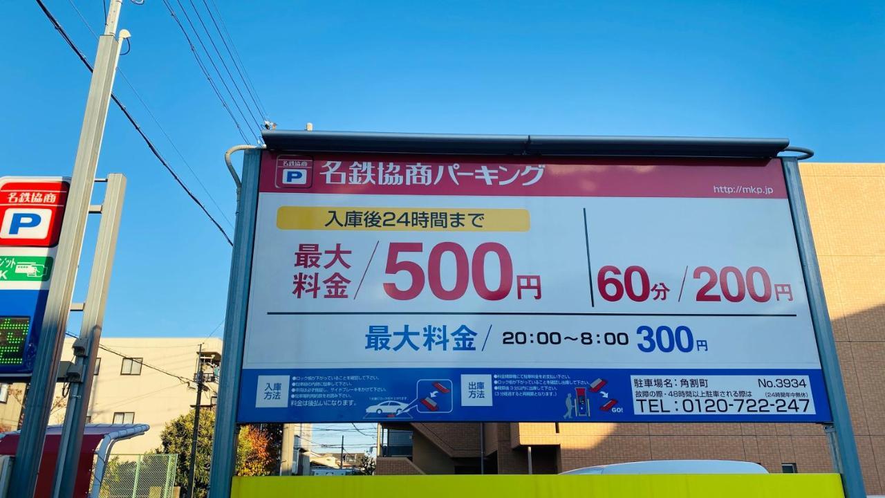 雲波館 Hotel Nagoya Eksteriør billede